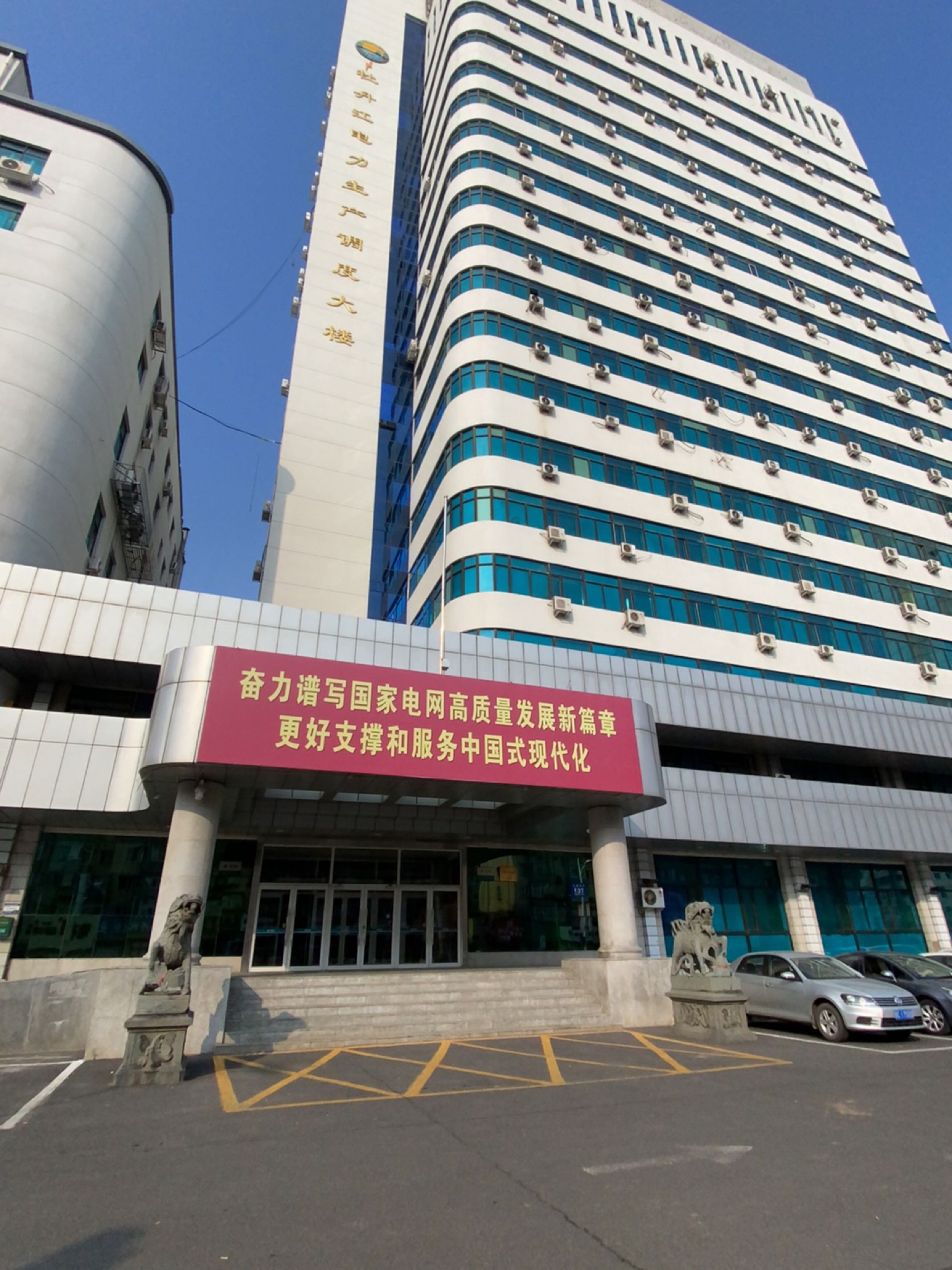 黑龙江牡丹江电业局