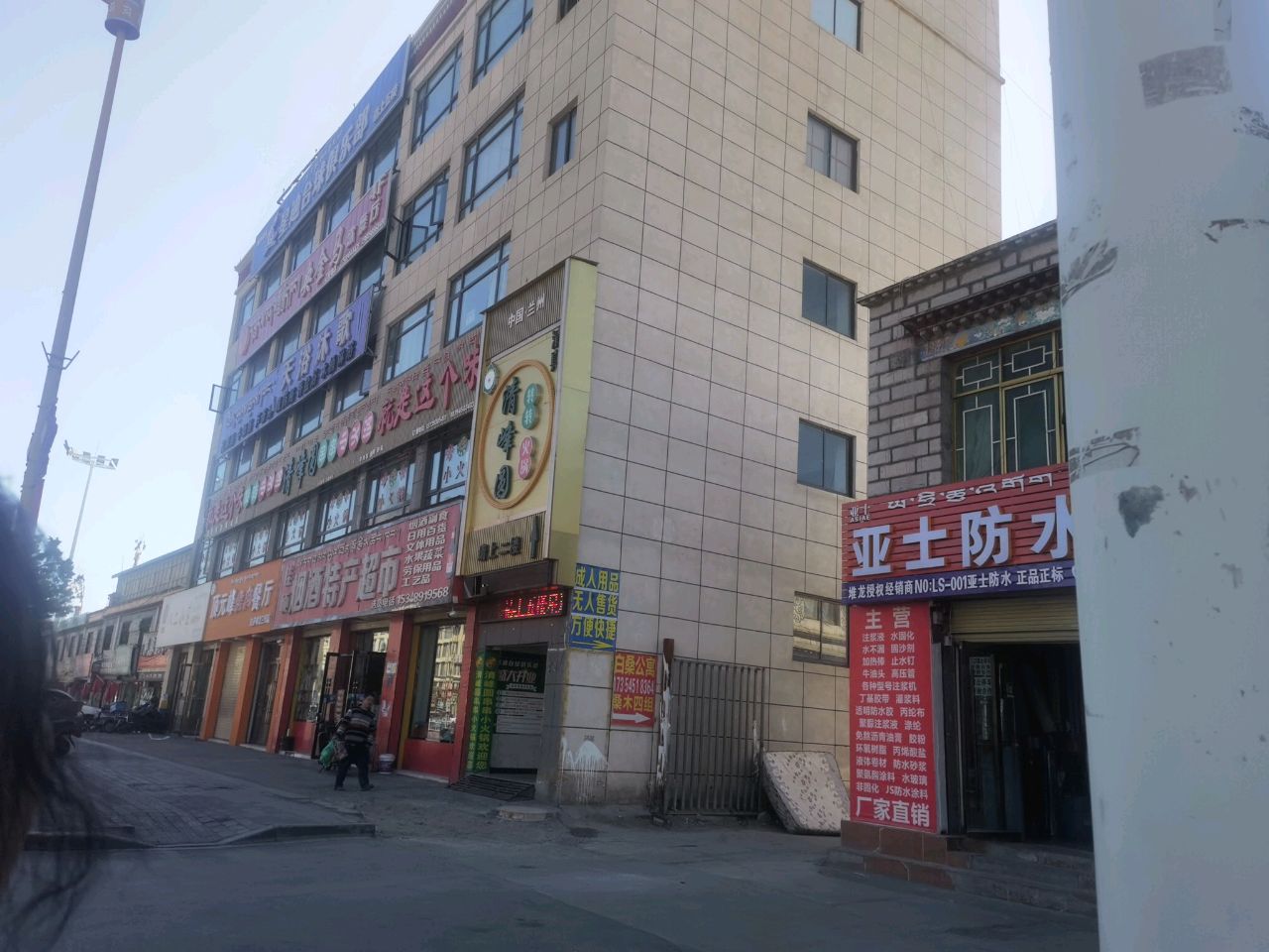亚士防水(青藏公路店)