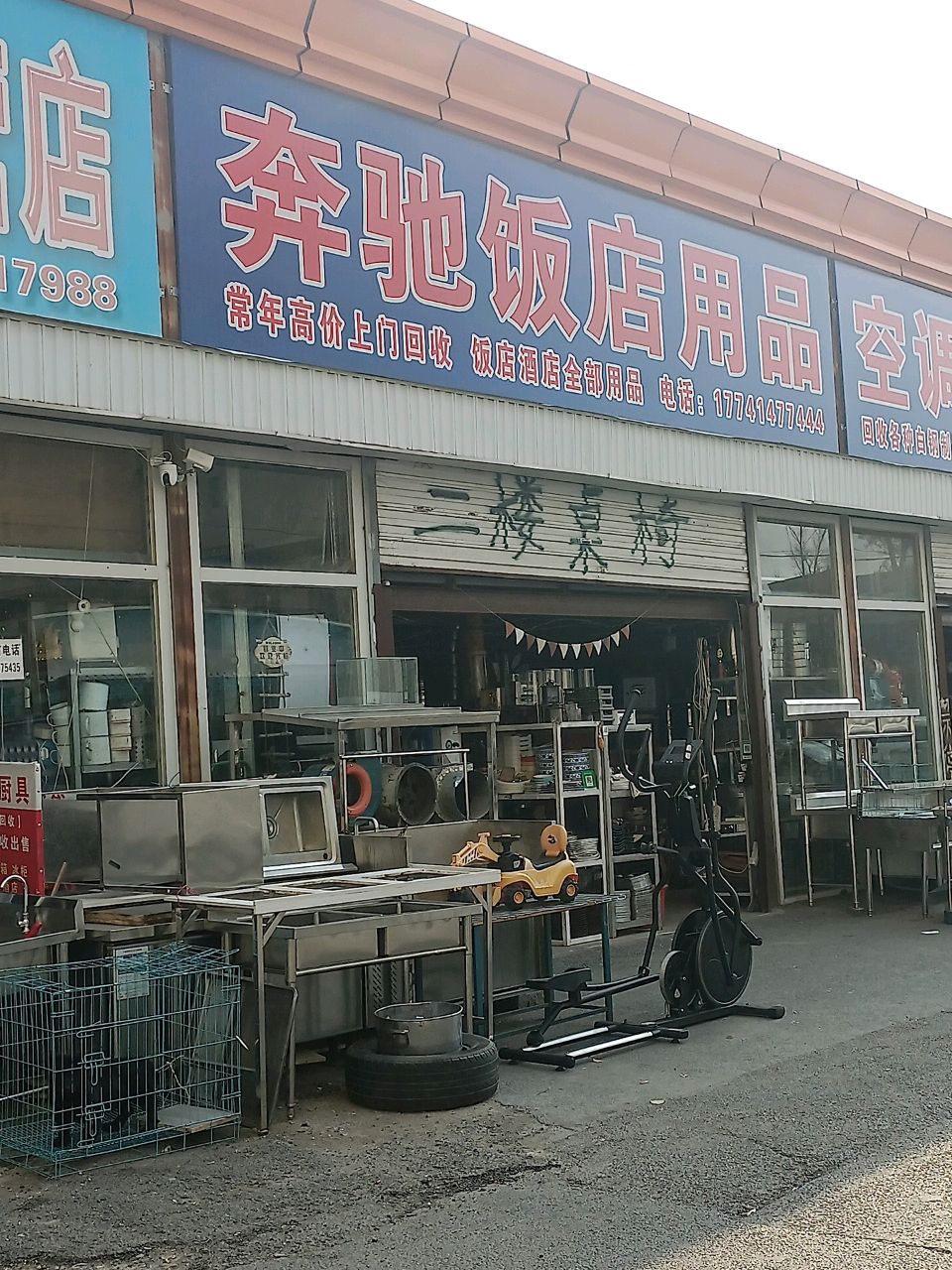 奔驰饭店用品