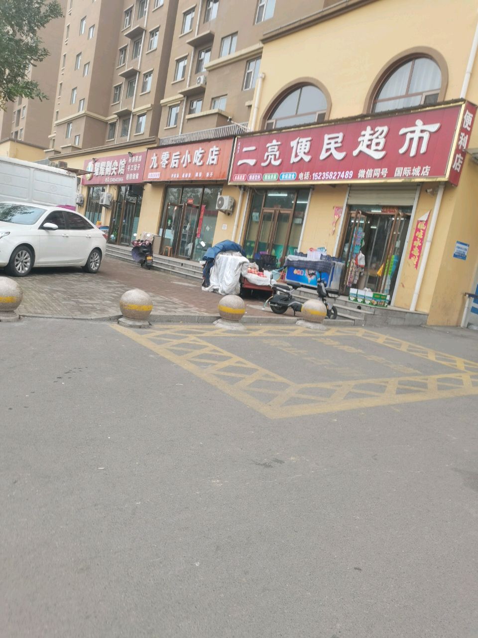 二亮便民超市(国际城店)