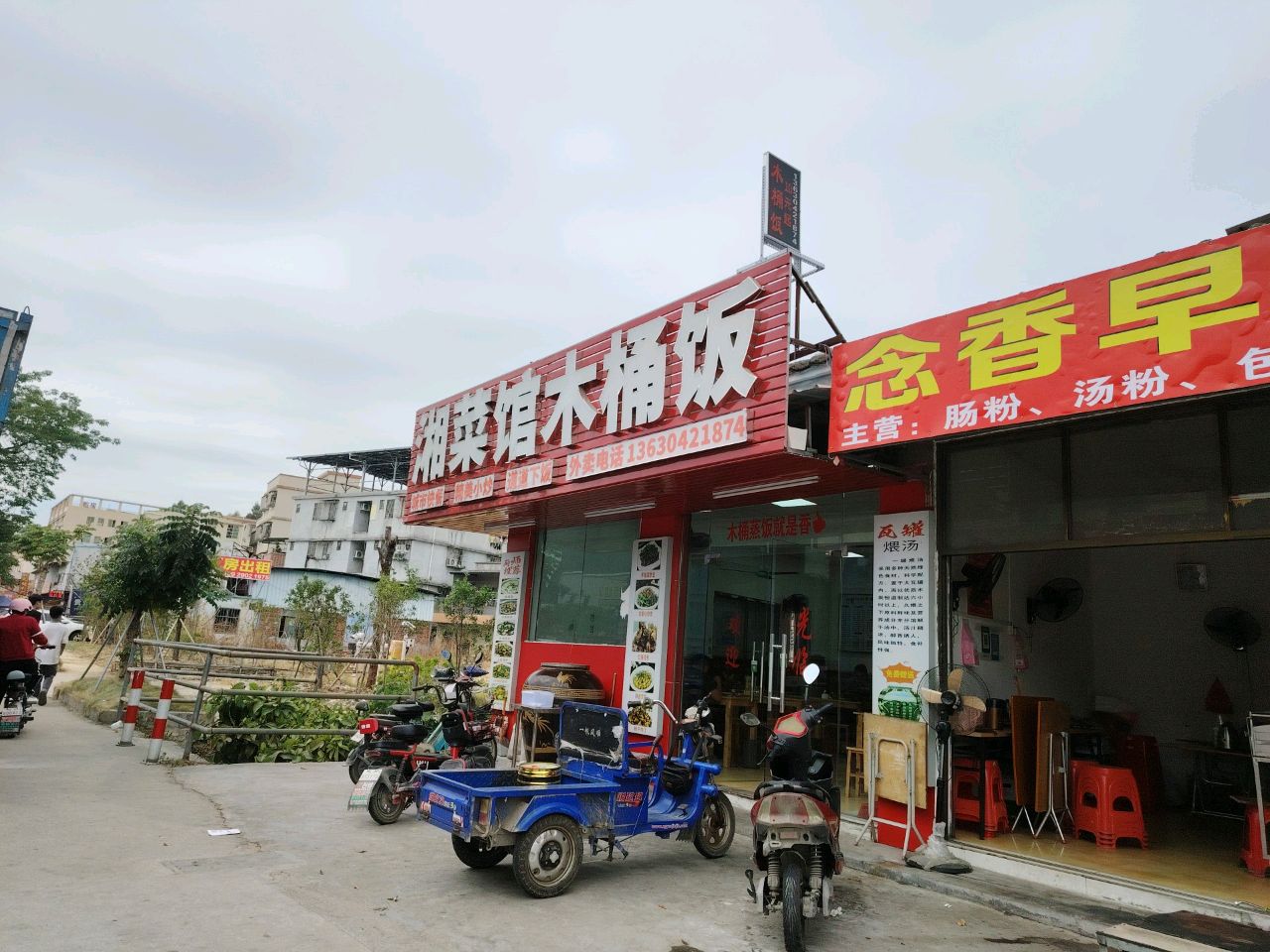 湘菜馆木桶饭(五和市场店)