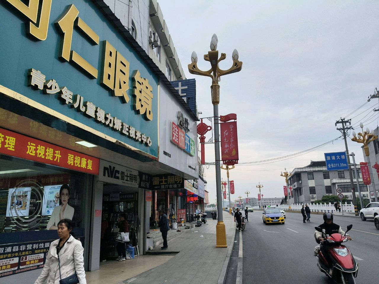 同仁眼镜(卢峰店)