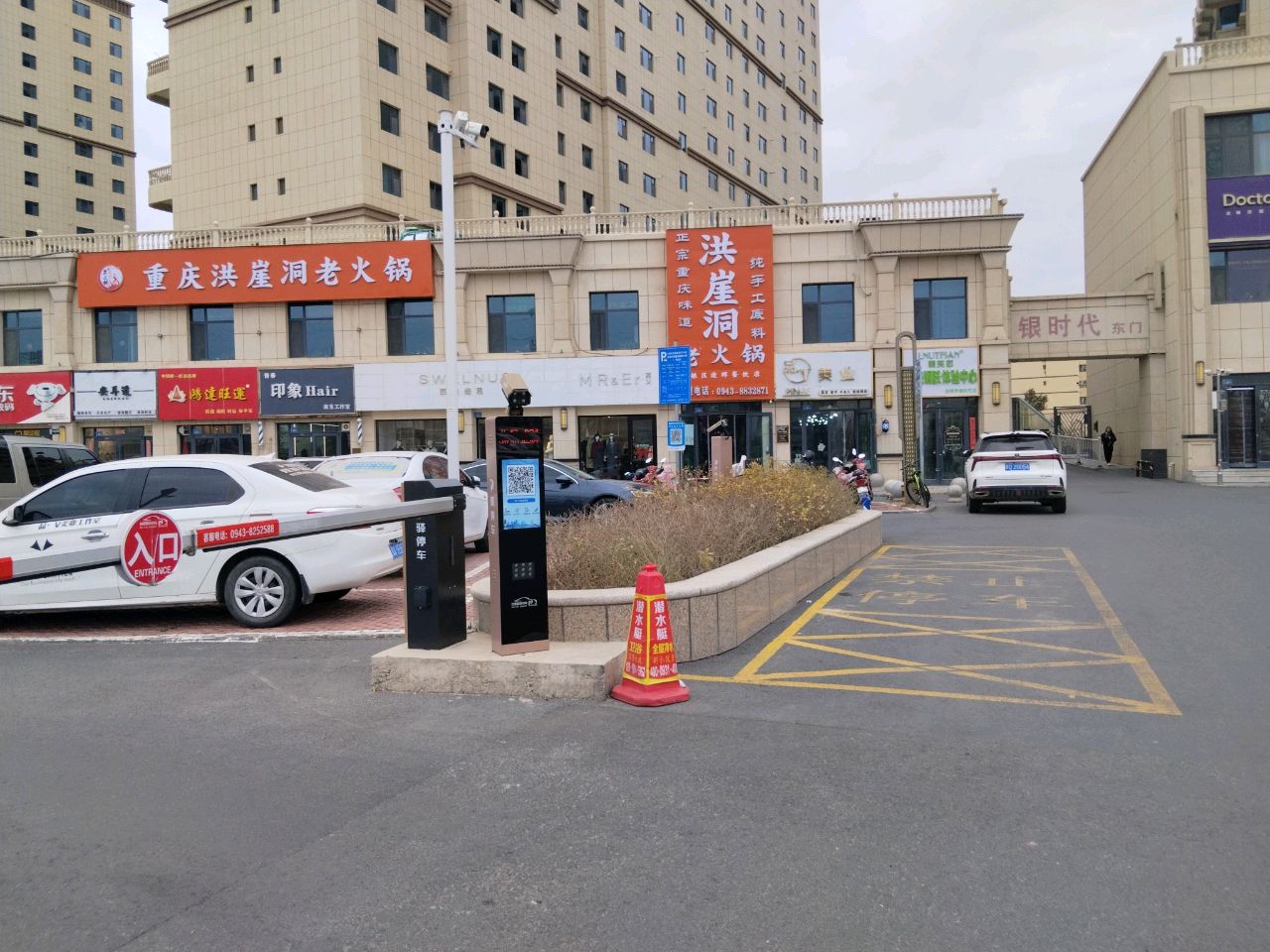 洪崖洞老火锅(万盛·银时代店)