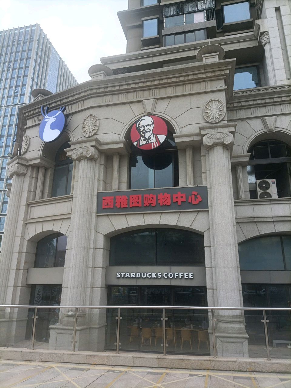 西雅图购物中心