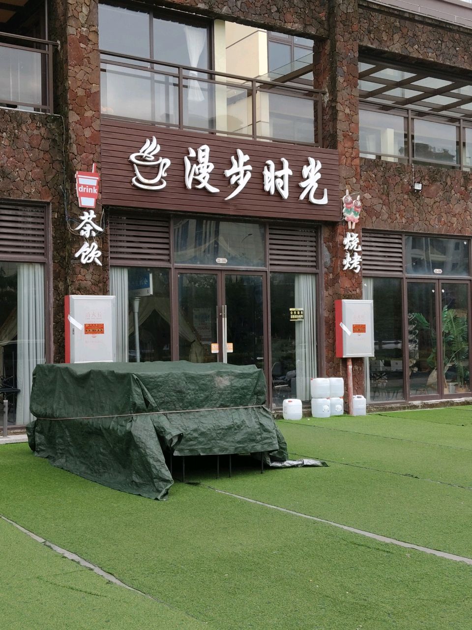 屯昌屯城漫步时光冷饮店