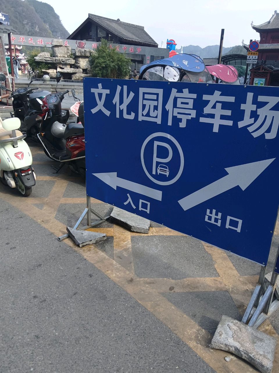 镇远县文化园