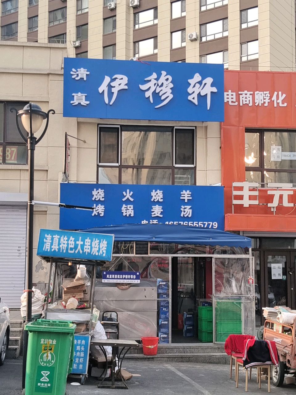 伊穆轩