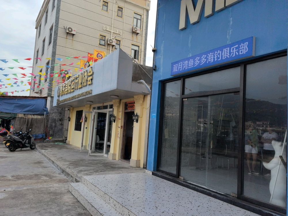 双月湾鱼多多海钓俱乐部