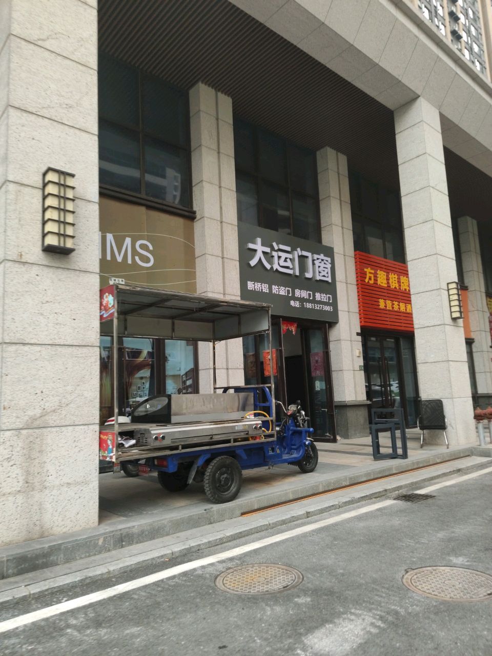 方趣棋牌(茶山北路店)