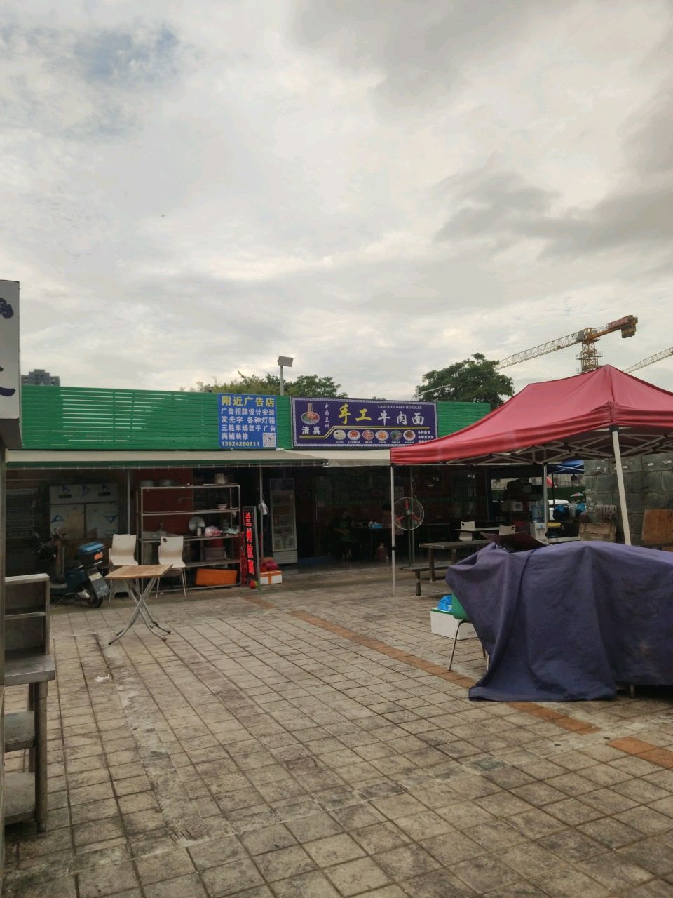 清真手工牛肉面
