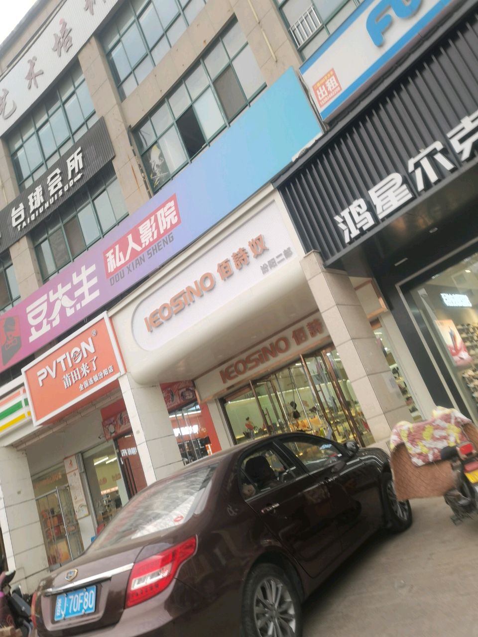 PVTION(鼓楼北路店)