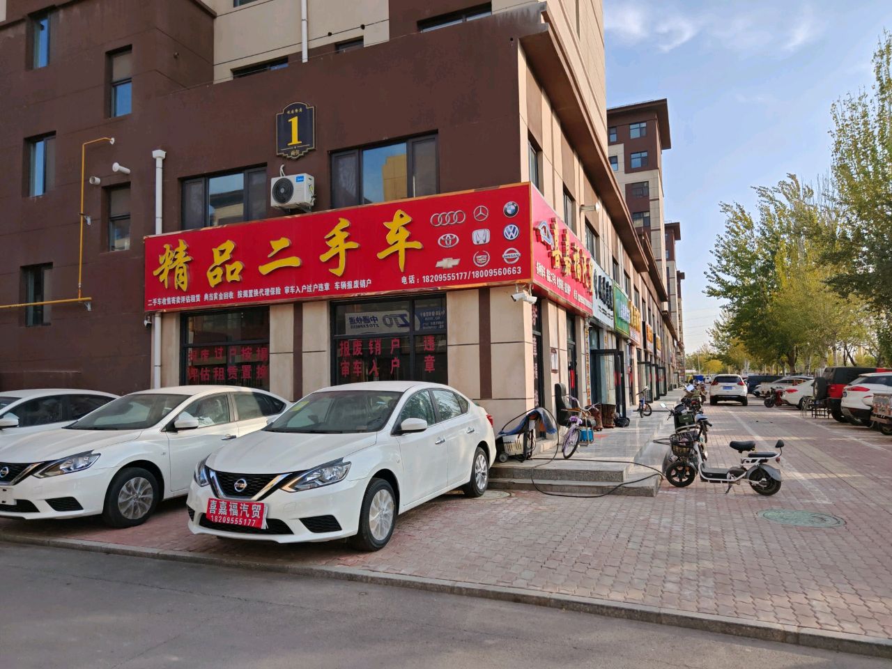 精品二手车