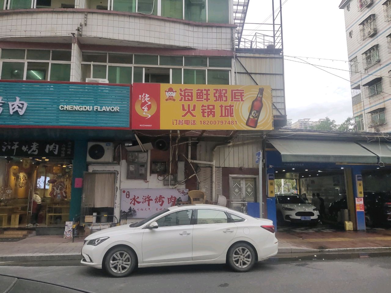 膝家浒水宋熔烤肉