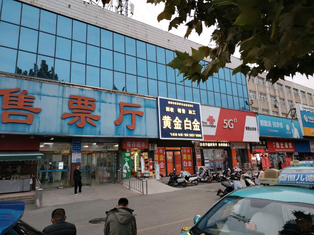 回收黄金白金销售加工黄金首饰