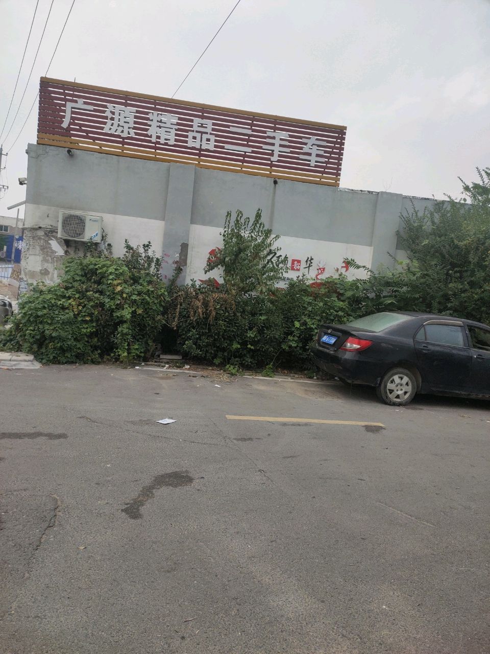 广源二手车(华夏大道)