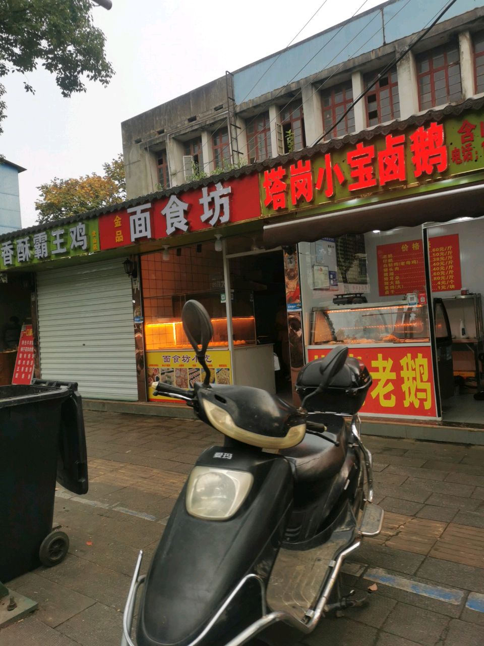 塔岗小唐羊卤鹅
