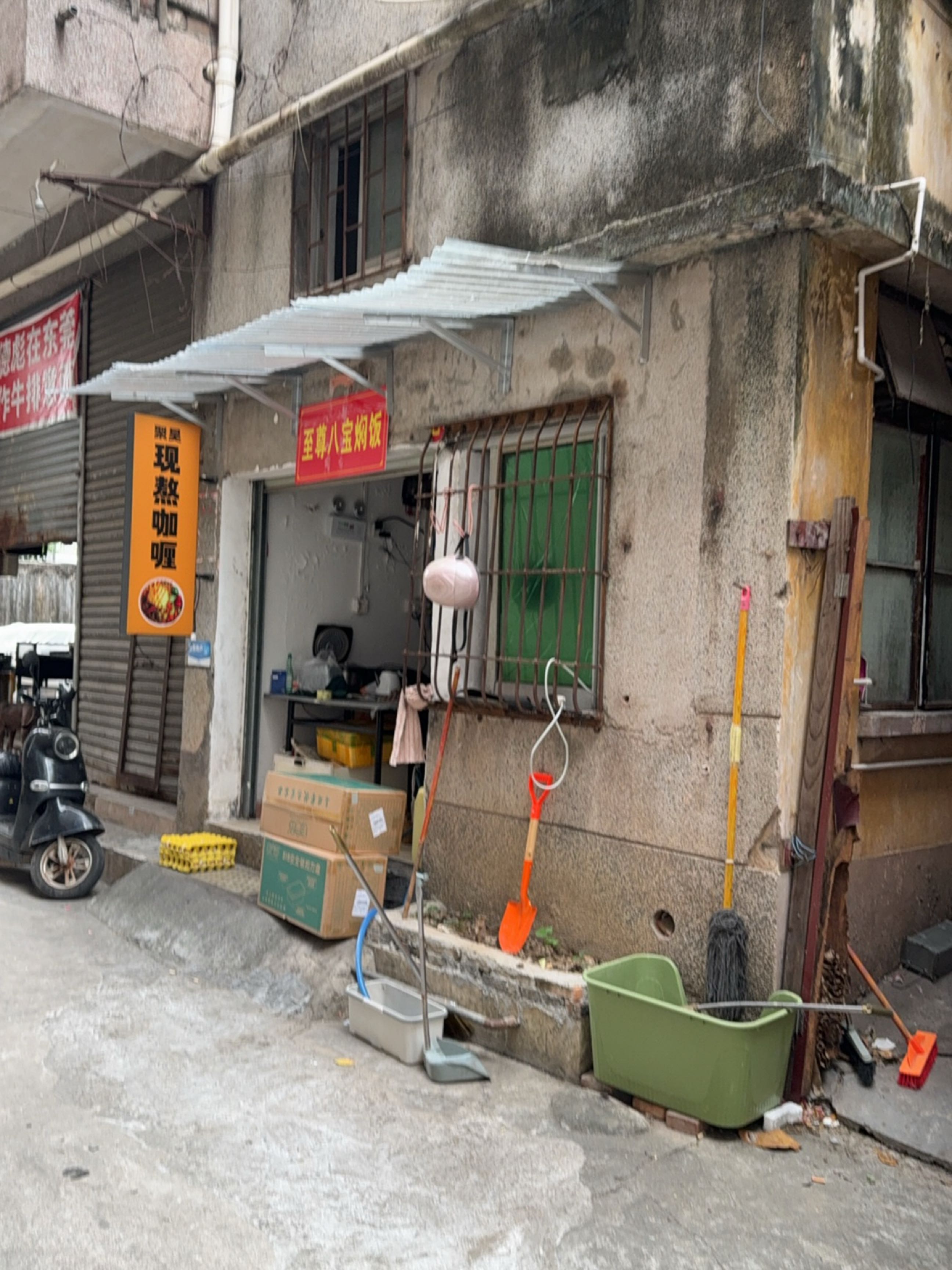 聚昊现熬咖喱