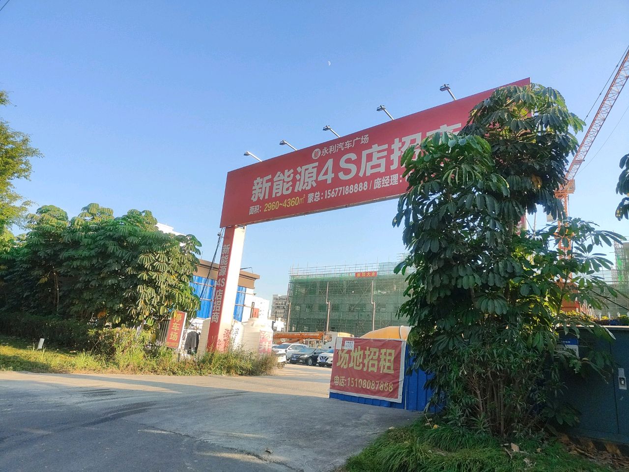 南宁市永利汽车广场