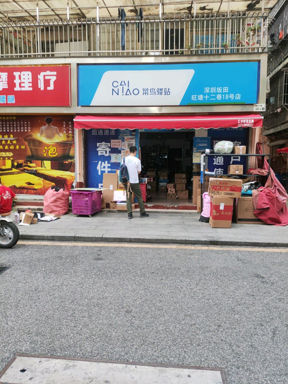 圆通快递市场部