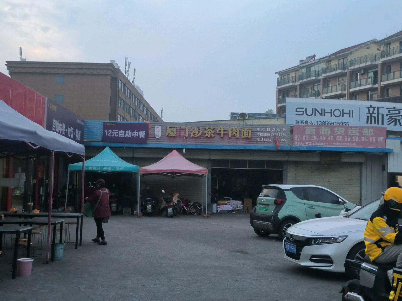 12元自助中餐