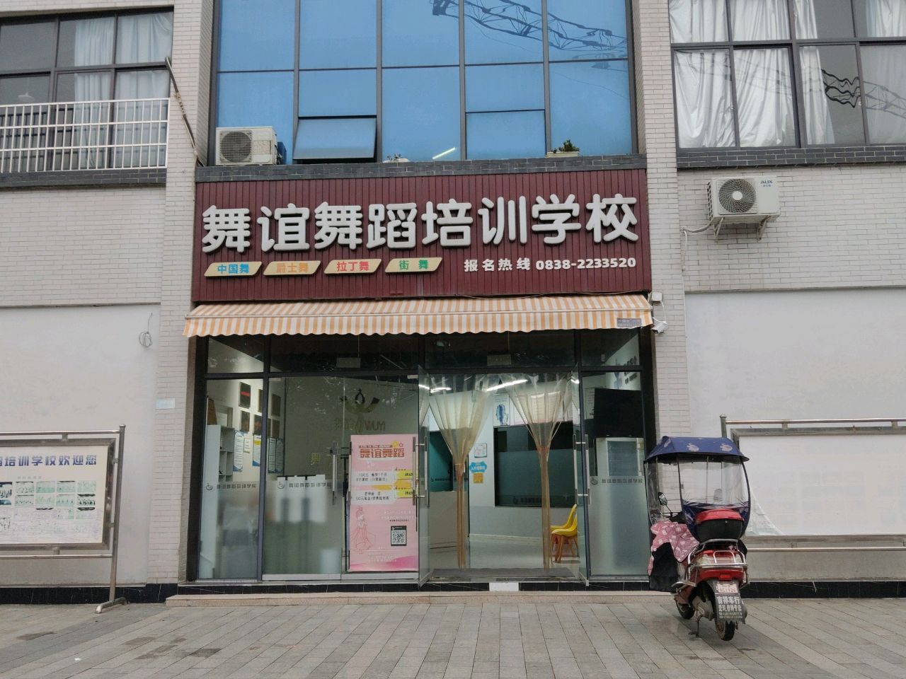 舞谊舞蹈培训学校