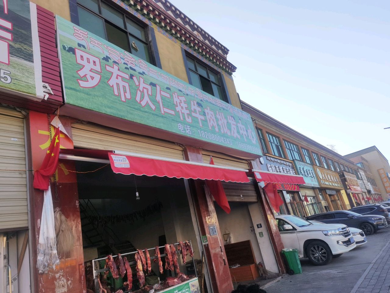清真临园手抓河沿面片