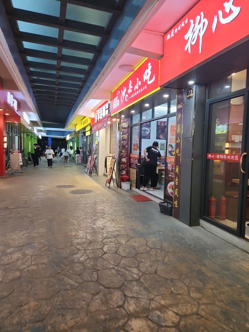 叱县沙丈小吃