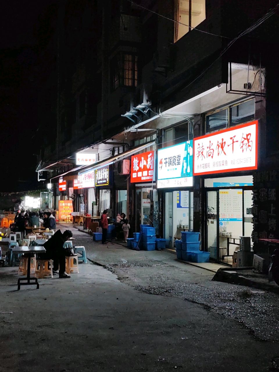 干锅食堂(西华师大一期店)