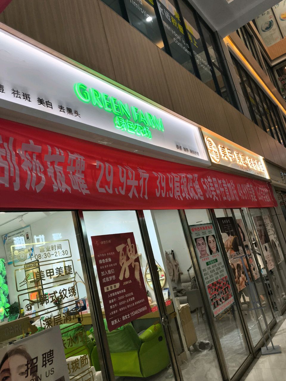 苗苗美甲·美睫(珠江生活广场店)