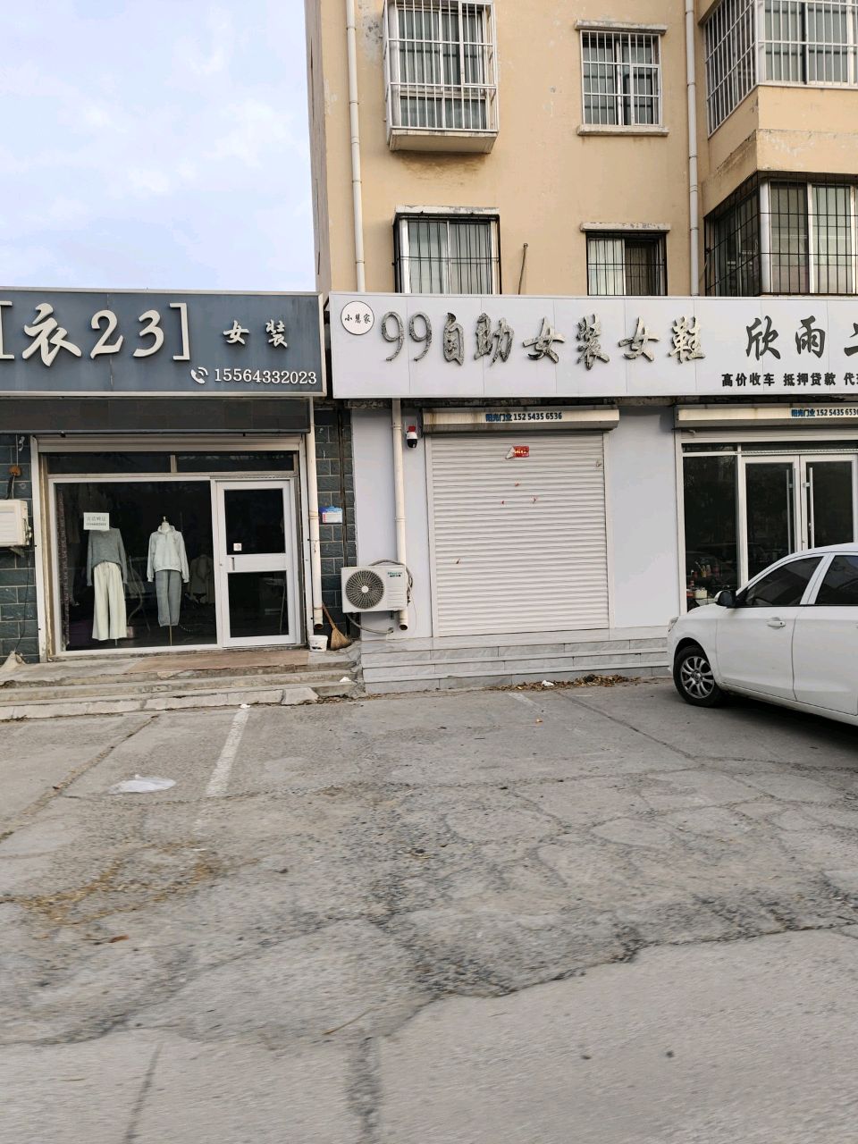 欣雨二手车