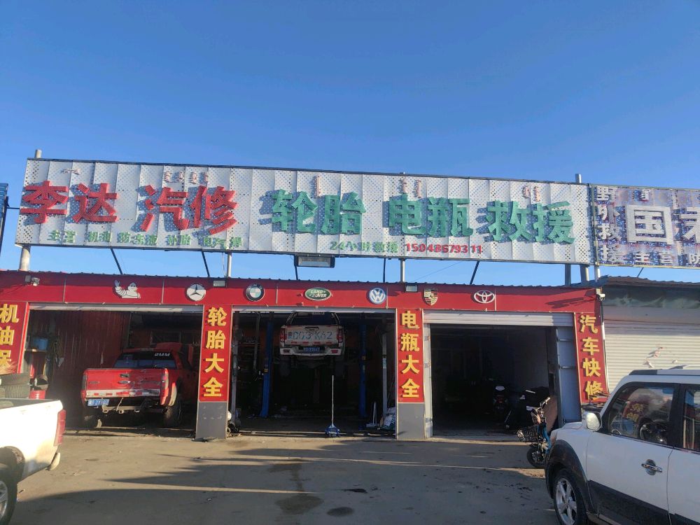 24小时救援轮胎