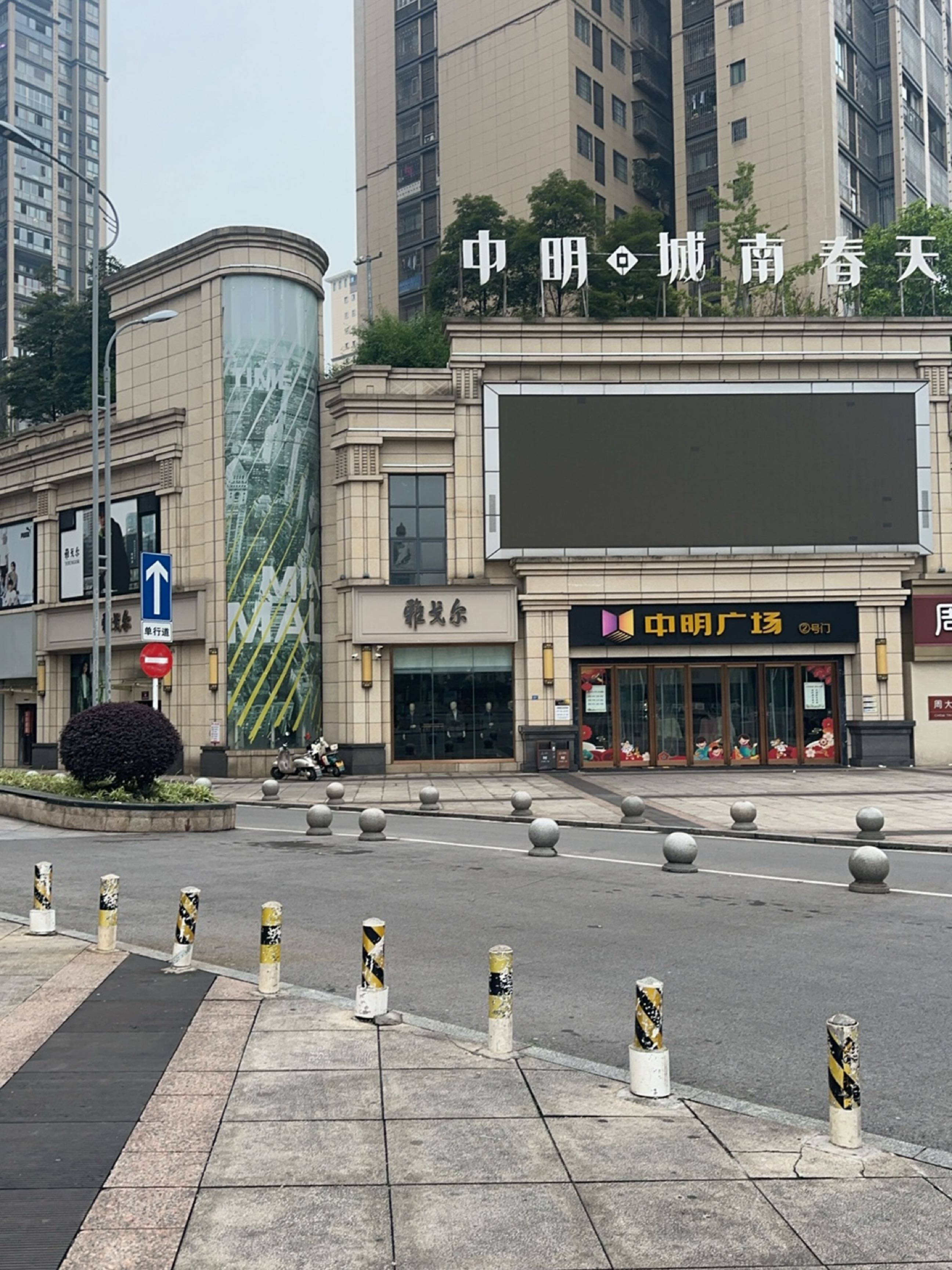 中明广场