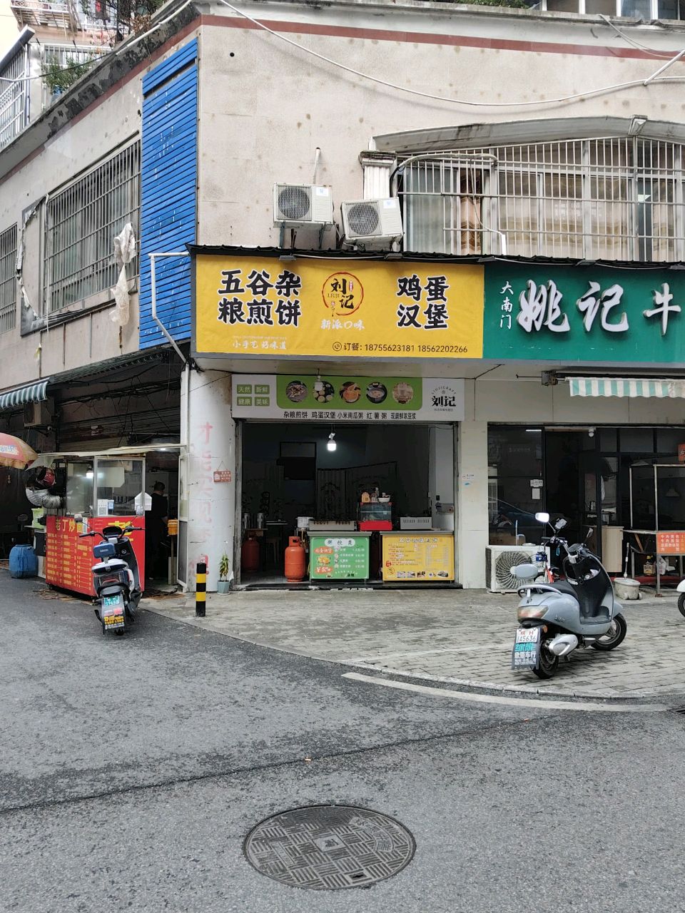 刘记五谷杂粮煎饼鸡蛋汉堡
