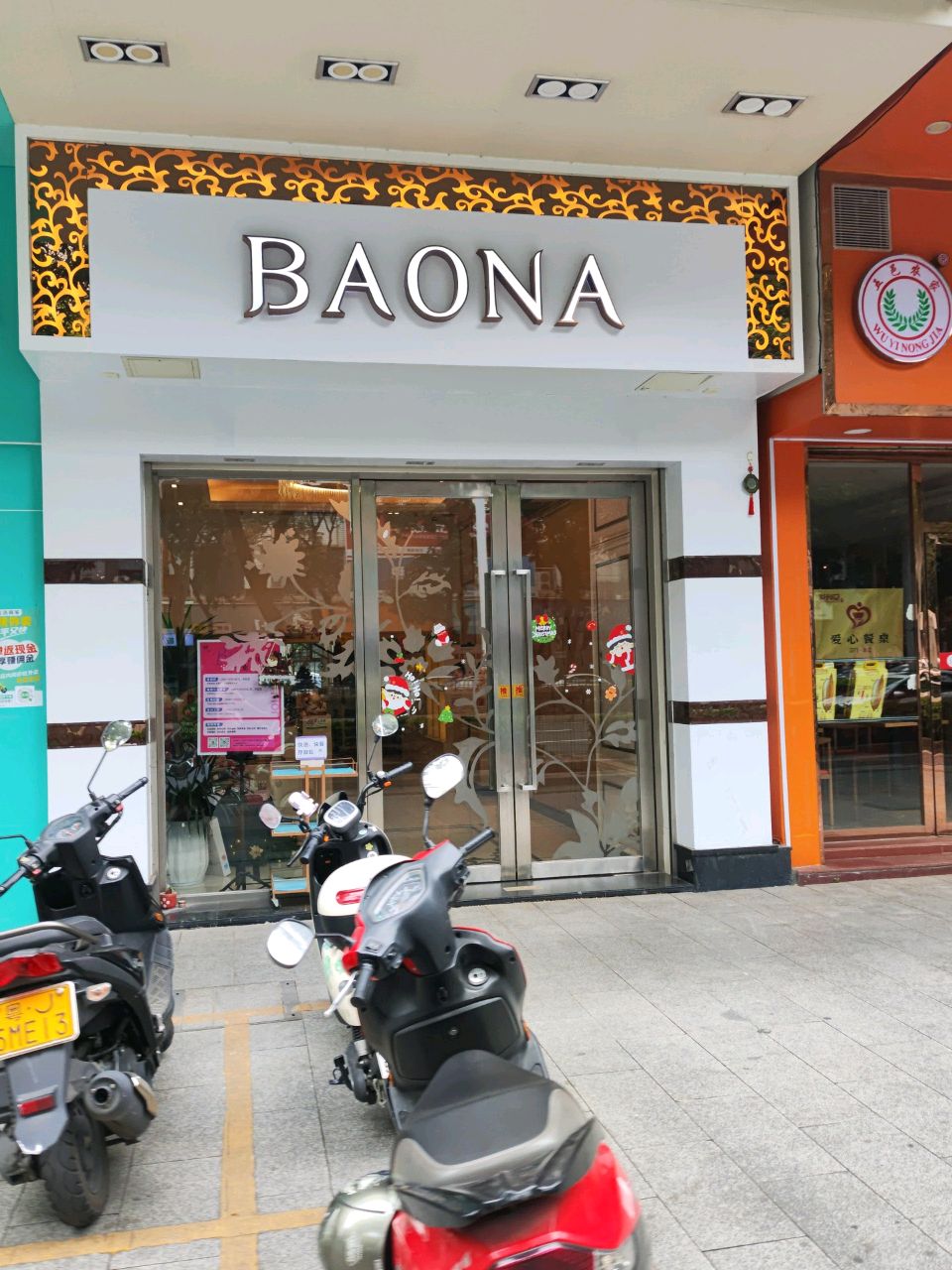 BAONA(东华一路店)