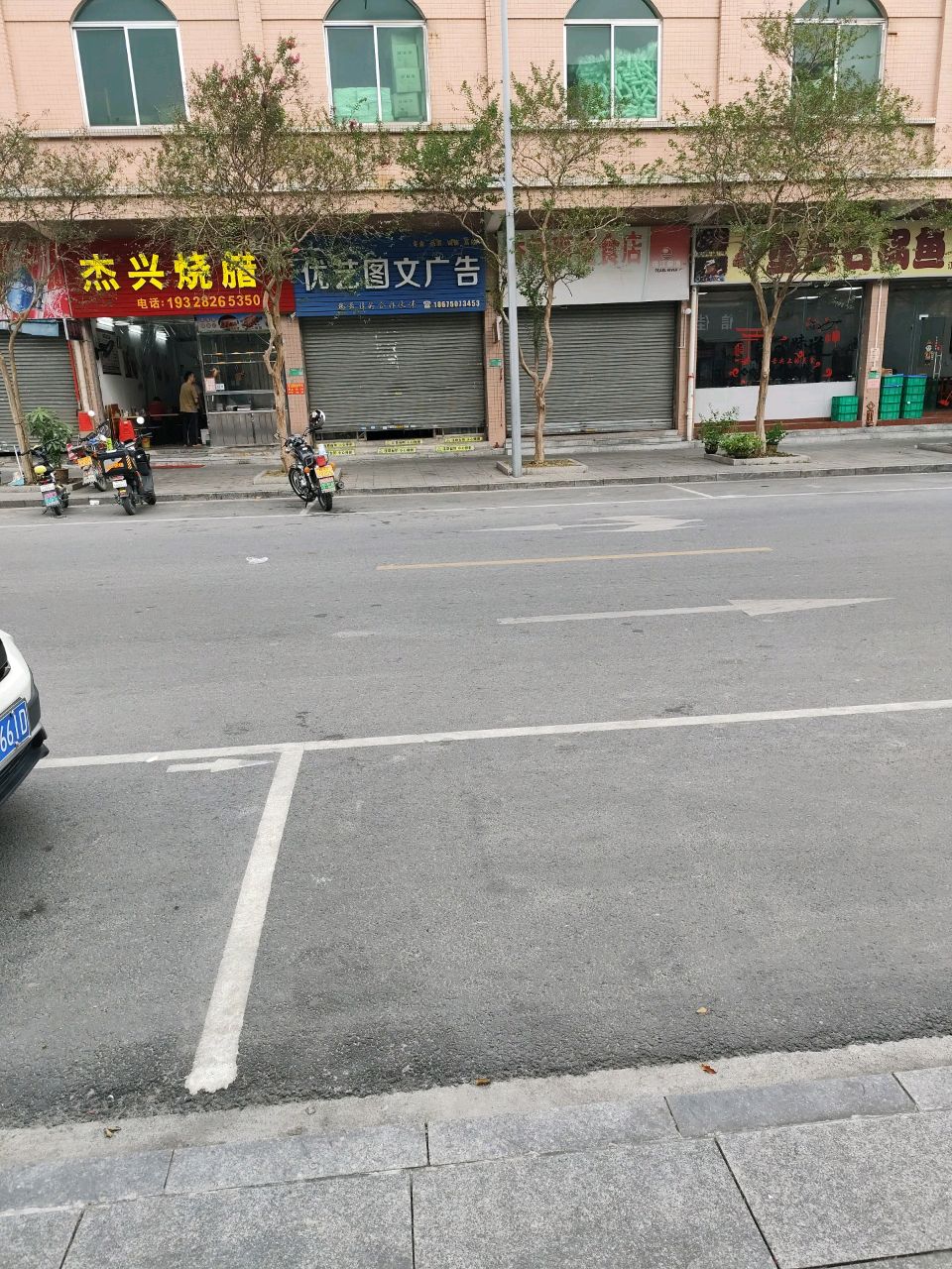 杰兴烧酒