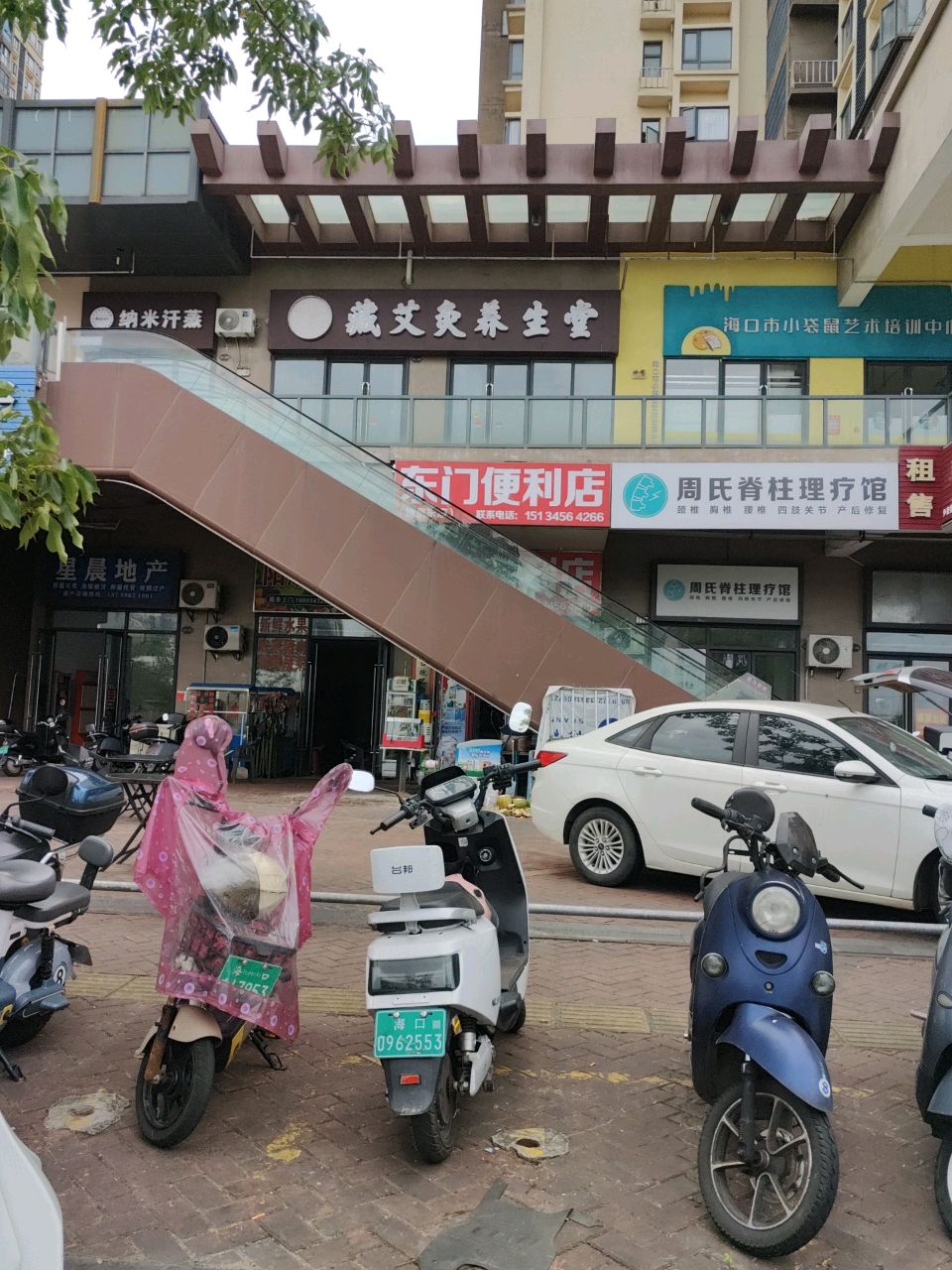 纳米汗蒸(万达·骏豪仕家店)