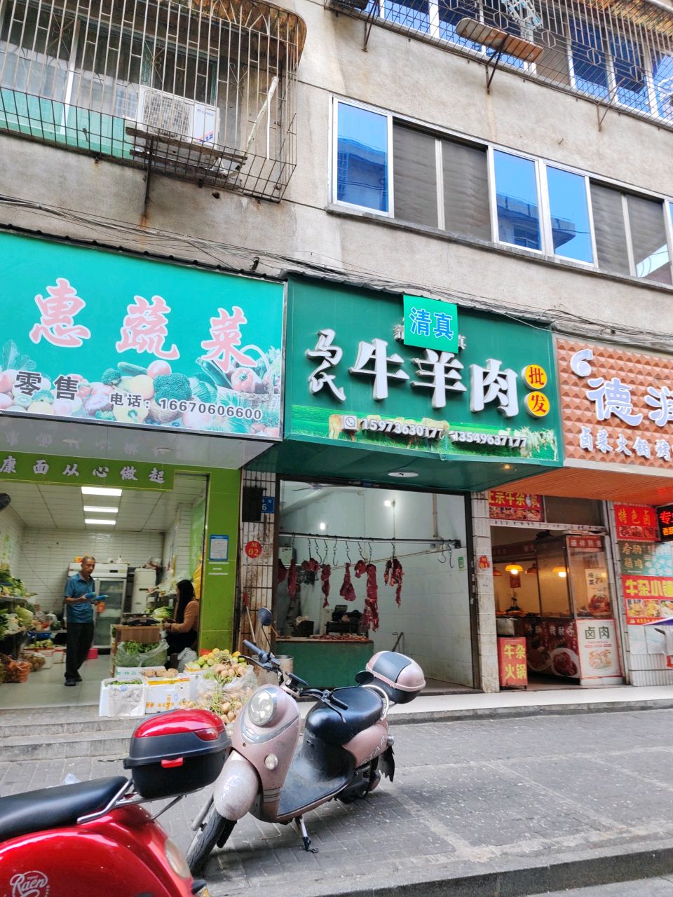 清真马氏牛羊肉批发