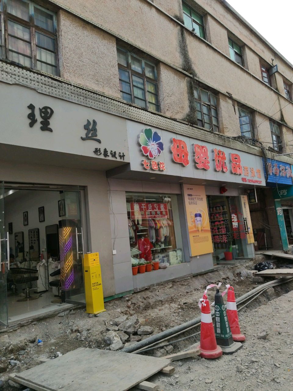 七色花母婴优品游泳馆