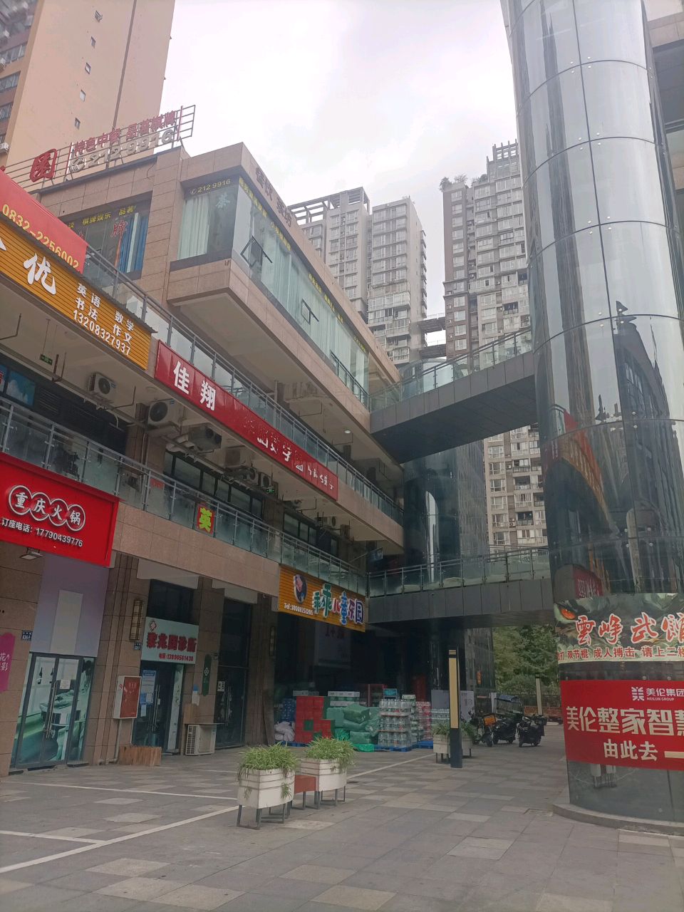 内江市佳翔教育培训中心