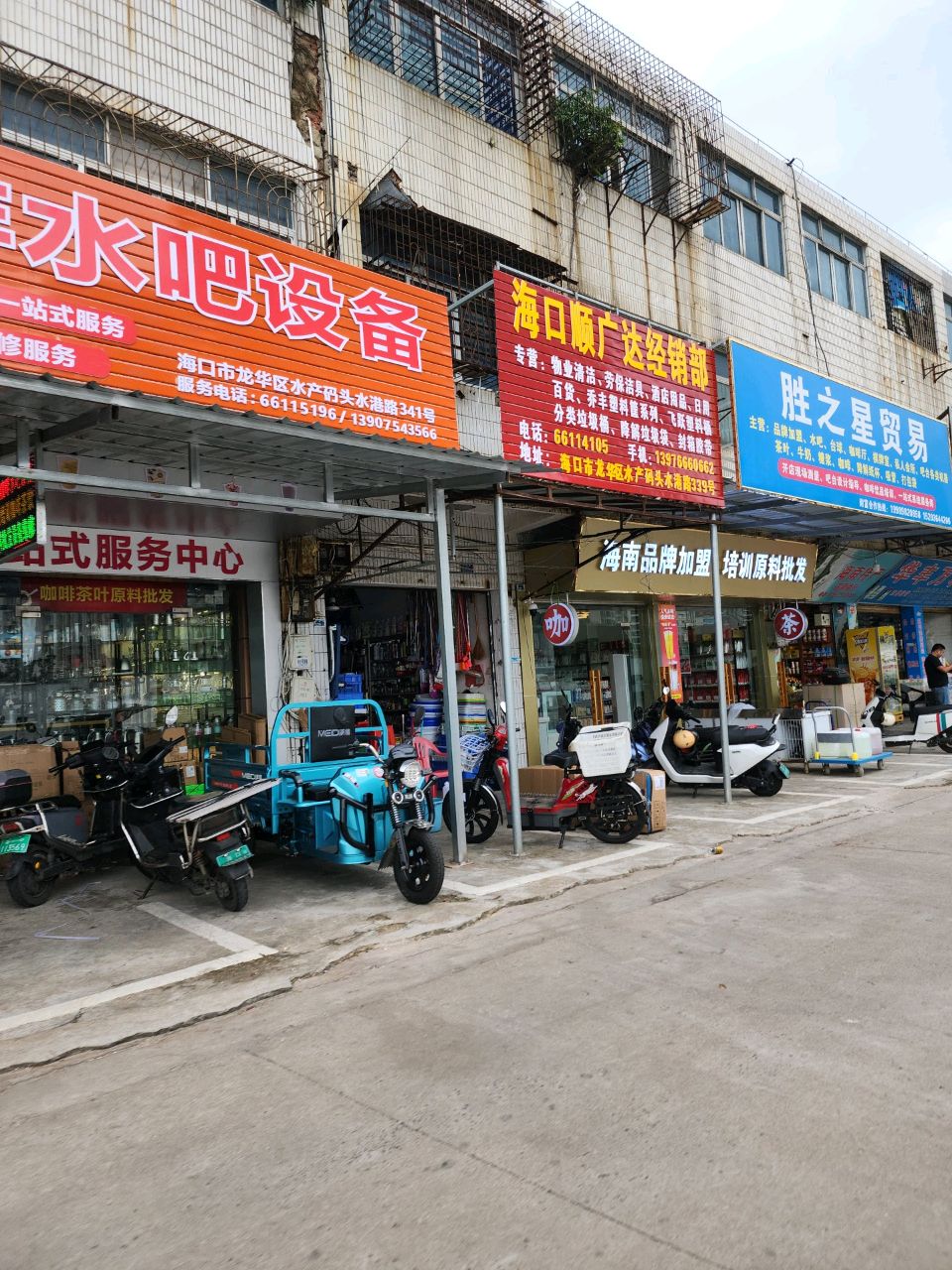 龙华区水产码头