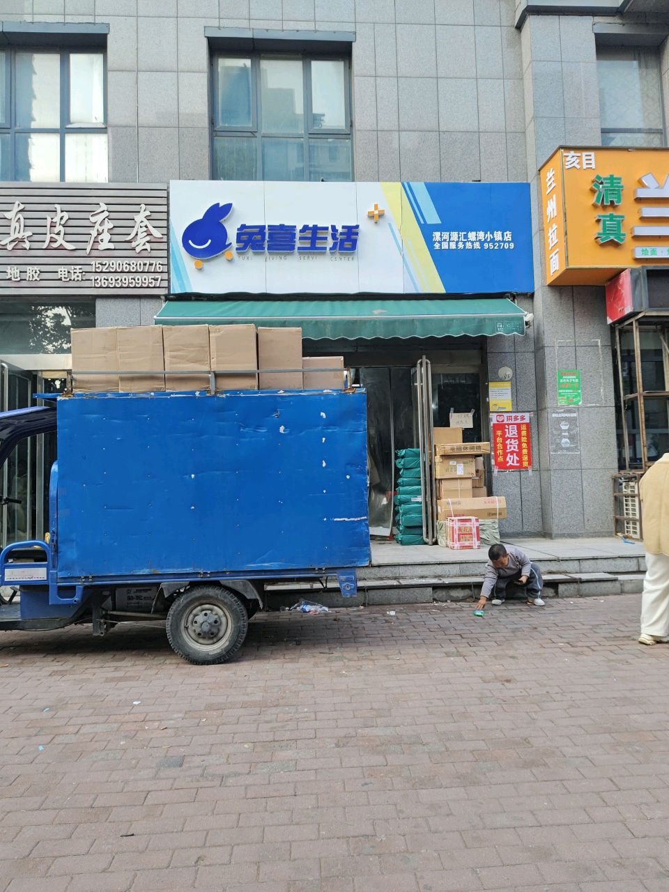 清真兰州拉面(螺湾小镇北区店)