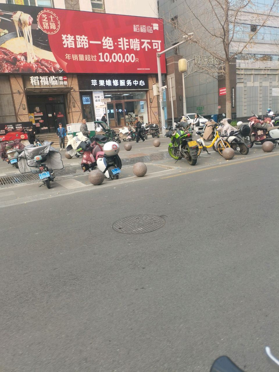 苹果维修服务中心