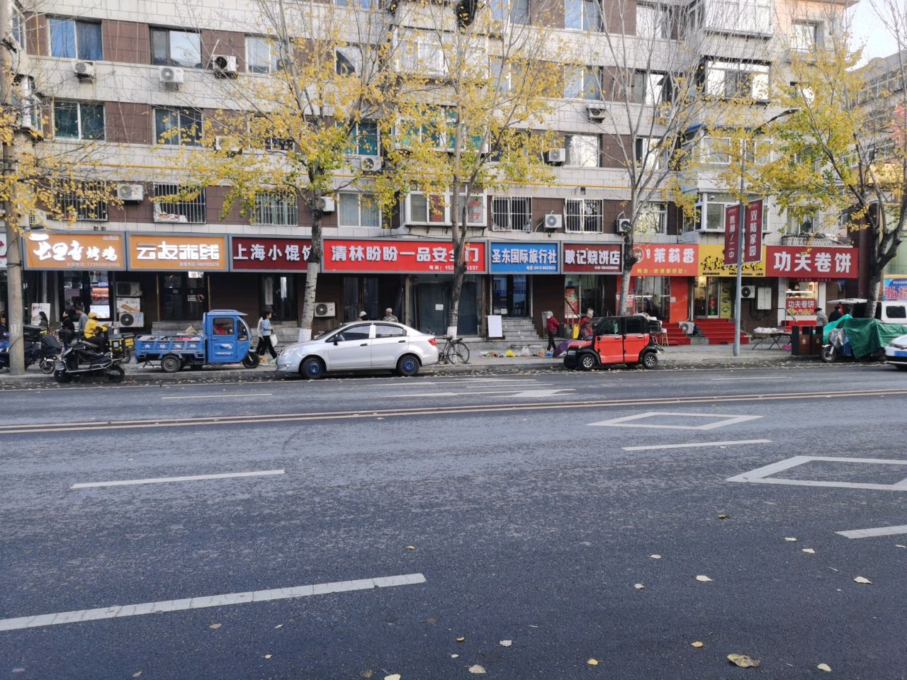 高记茉莉香(山南店)