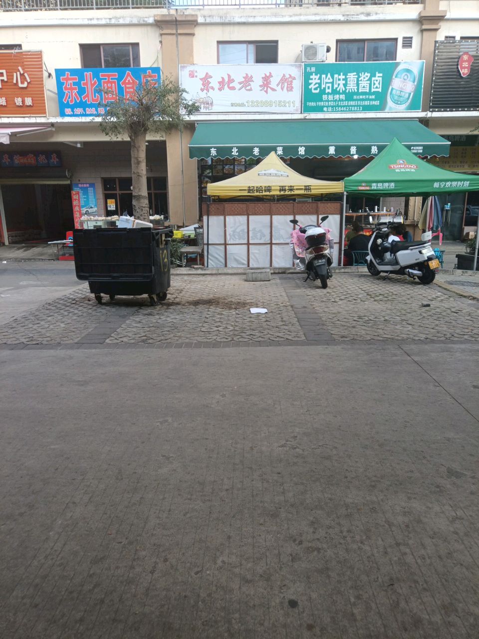 东北老菜馆(感恩南路店)