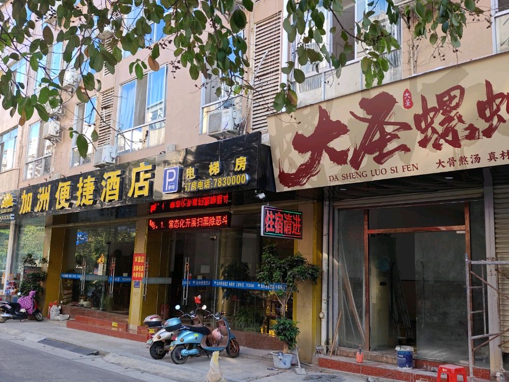大圣螺蛳粉