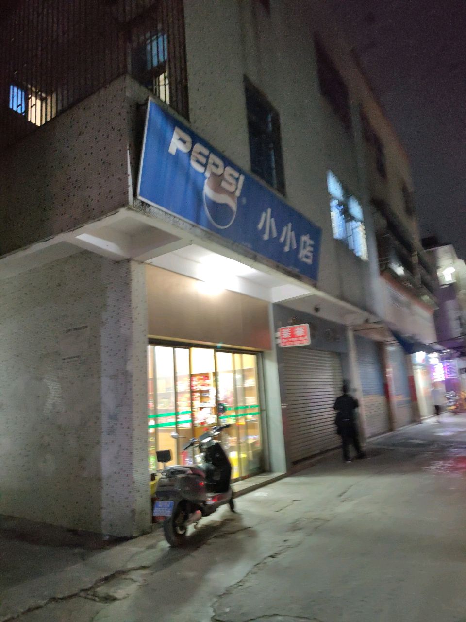 小小店