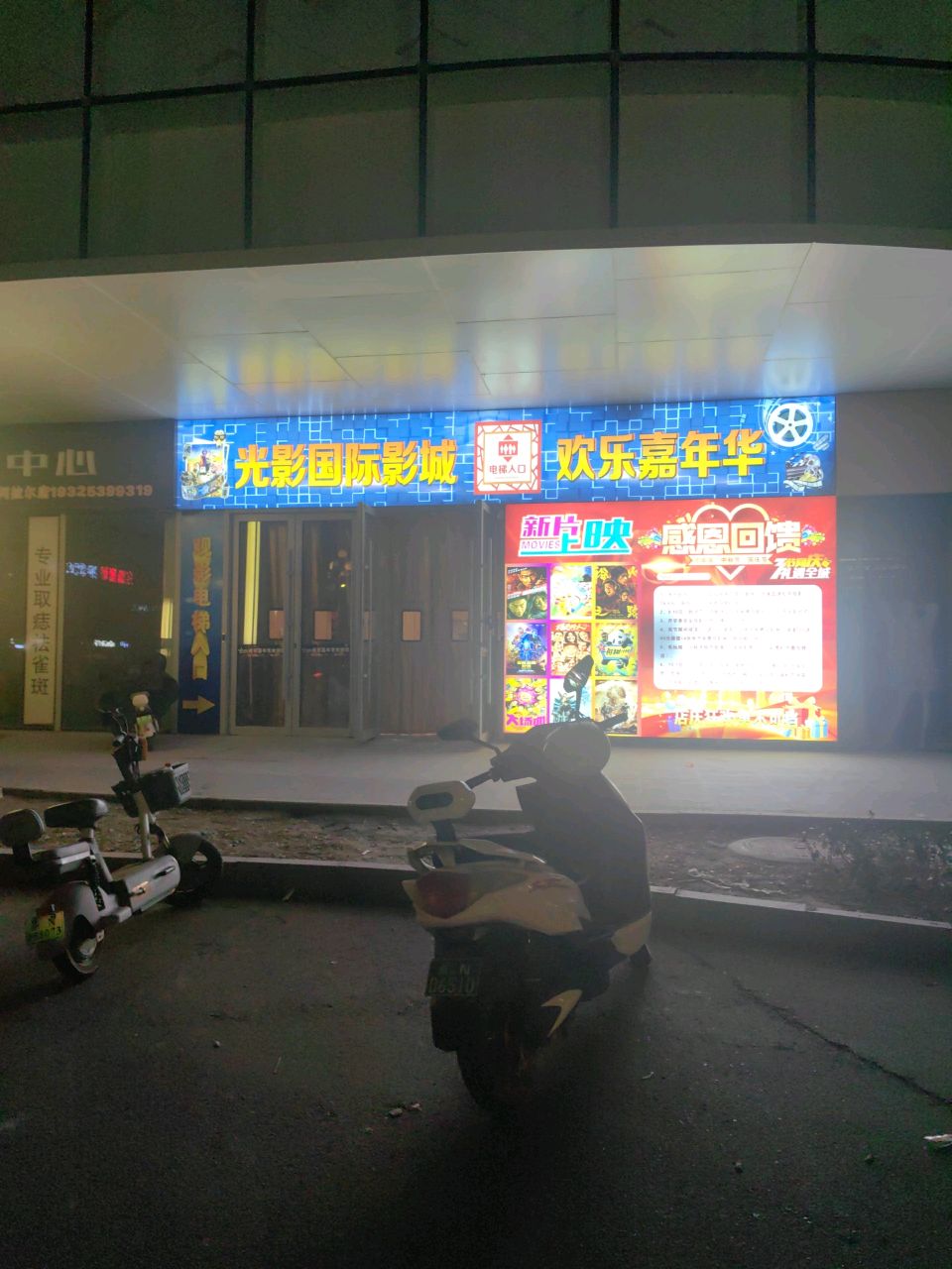 阿拉尔汇嘉光影国际影城(汇嘉时代阿拉尔购物中心秋收大道店)