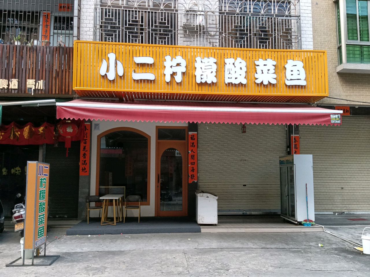 小二酸菜鱼米饭