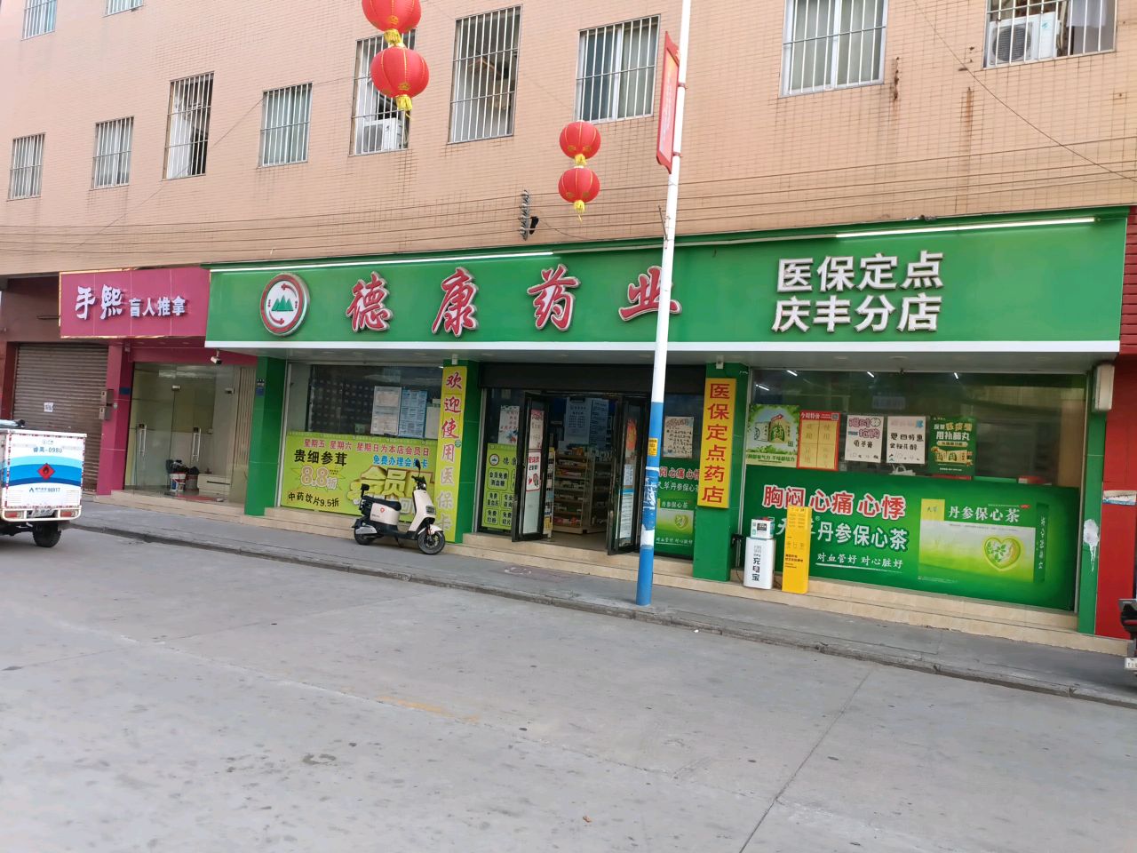 手熙盲人推拿