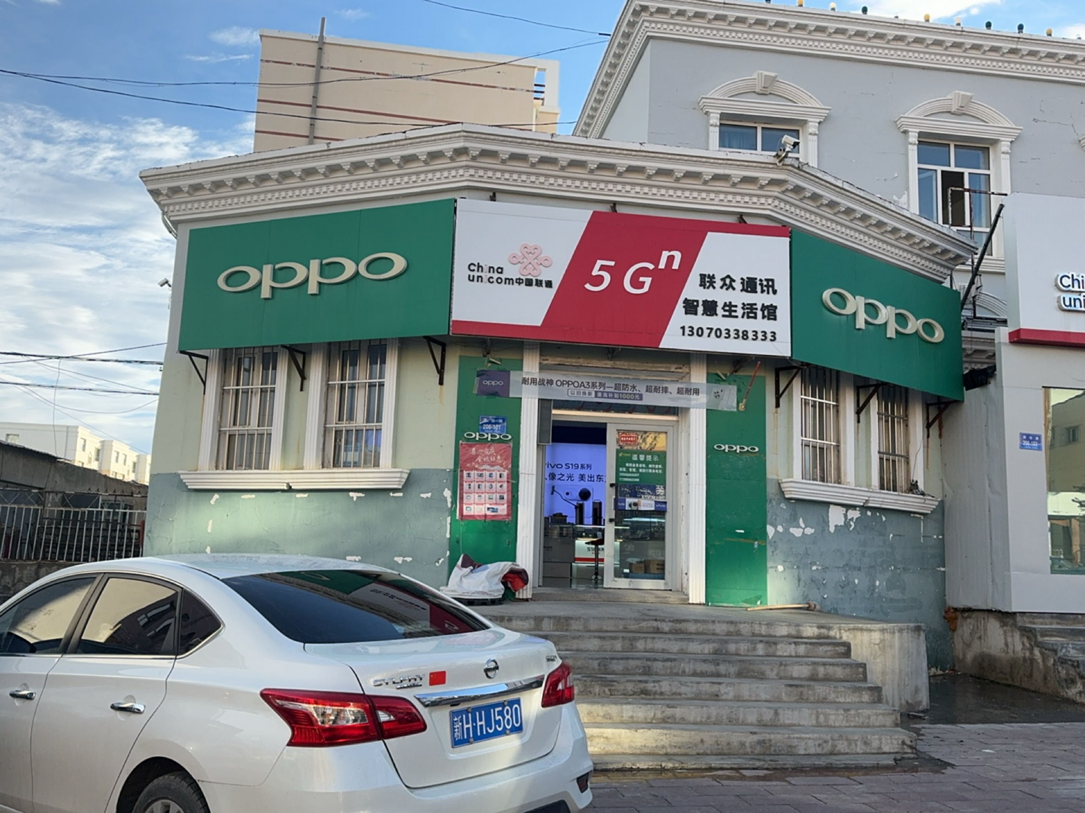 oppo(团结路店)